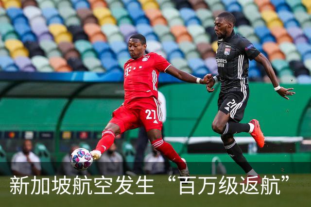 新加坡航空发生“百万级返航”