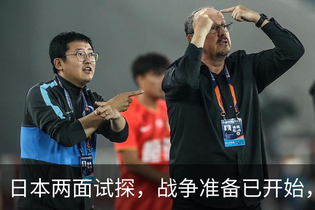 日本两面试探,战争准备已开始,中方发现不妙,对高市称呼变了