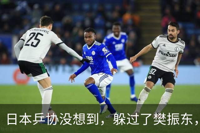 日本乒协没想到，躲过了樊振东，防住了王楚钦，却败给了一名小将