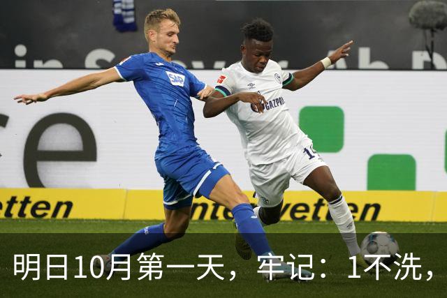 明日10月第一天，牢记：1不洗，2要收，3不做，4要吃，顺时而养，喜迎国庆，平安滋润过深秋