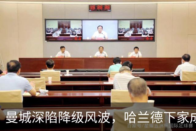 曼城深陷降级风波，哈兰德下家成谜：皇马成最大热门