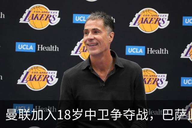 曼联加入18岁中卫争夺战，巴萨此前已探路
