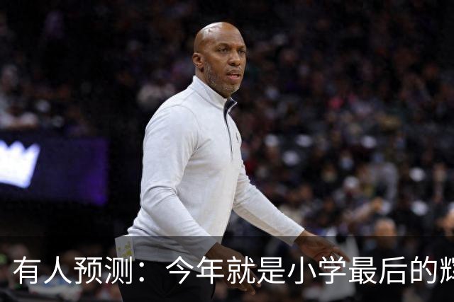 有人预测：今年就是小学最后的辉煌，2027之后，小学生将越来越少