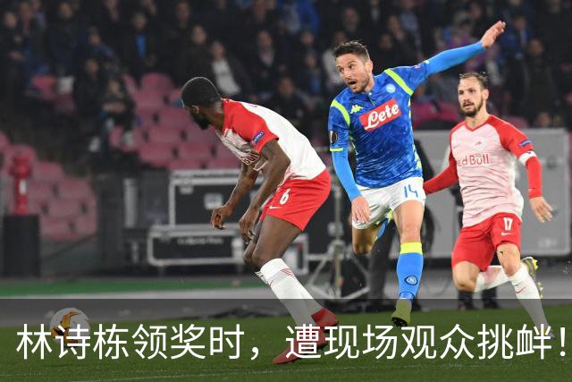 林诗栋领奖时，遭现场观众挑衅！樊振东当年说的话，一点都没错