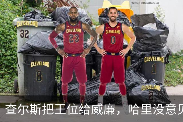 查尔斯把王位给威廉，哈里没意见，可他受不了从小就是个“备胎”