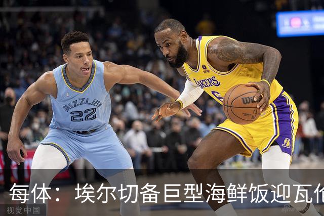 每体：埃尔切备巨型海鲜饭迎瓦伦，冲主场首胜
