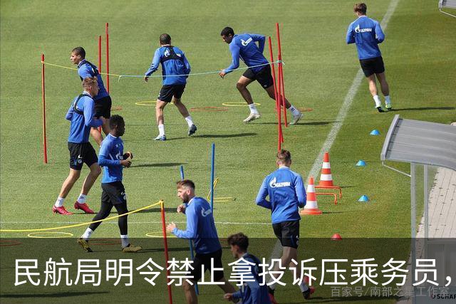 民航局明令禁止拿投诉压乘务员，可这架航班上，她还是跪了！