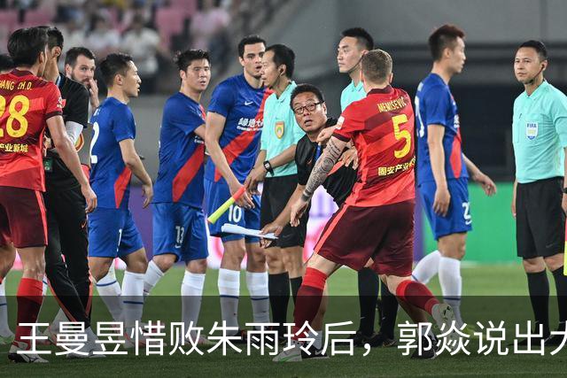 王曼昱惜败朱雨玲后，郭焱说出大实话，孙颖莎当初的担忧真没错