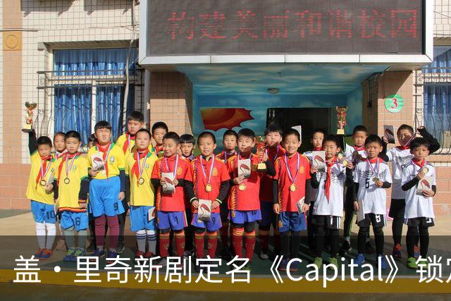 盖·里奇新剧定名《Capital》锁定伦敦犯罪题材