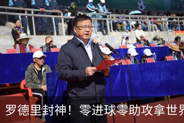 罗德里封神！零进球零助攻拿世界杯金球，国际足联终于没瞎