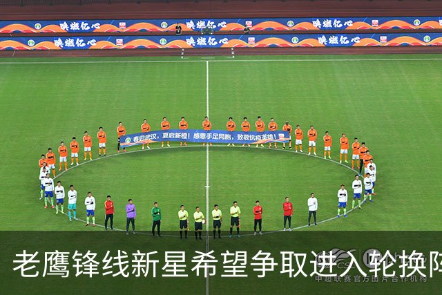 老鹰锋线新星希望争取进入轮换阵容，但他也愿意服从球队的安排？