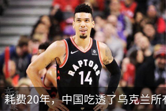 耗费20年，中国吃透了乌克兰所有军工技术！唯独有一样却没办法？
