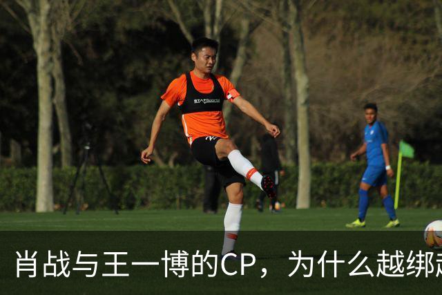 肖战与王一博的CP，为什么越绑越紧？