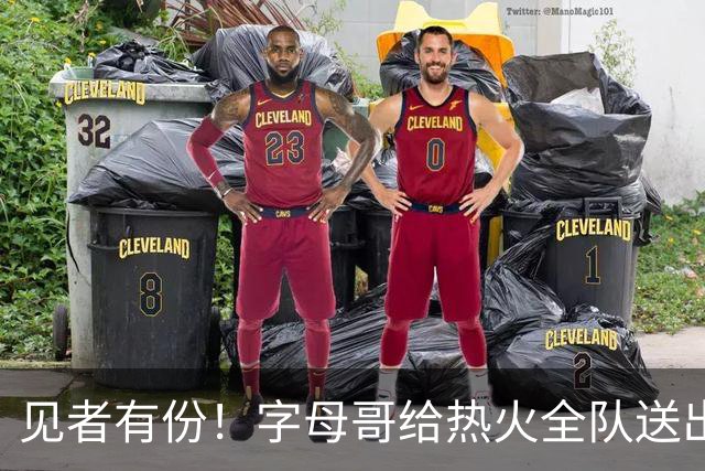 见者有份！字母哥给热火全队送出自己的系列球鞋