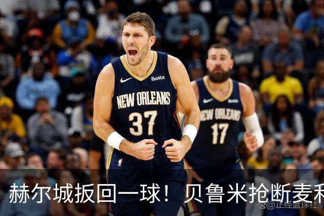 赫尔城扳回一球！贝鲁米抢断麦利后直塞，阿里乔单刀破门