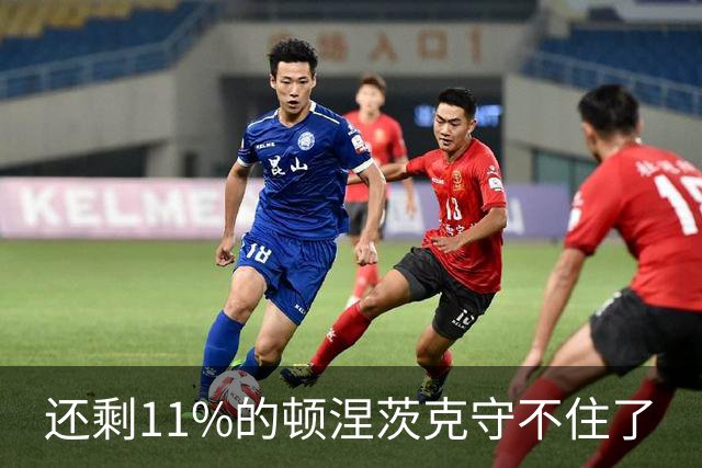 还剩11%的顿涅茨克守不住了