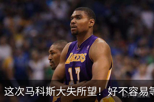 这次马科斯大失所望!好不容易等来5天会期,中国却压根不提油气
