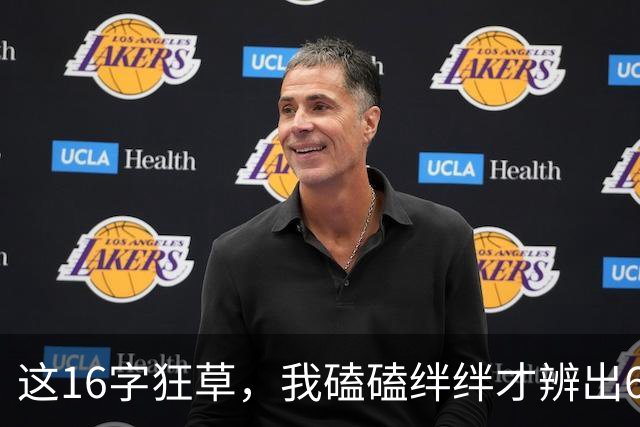 这16字狂草，我磕磕绊绊才辨出6个！全认出来的，书法段位绝对不低！临帖多年却写不出草书，这毛病您有吗？
