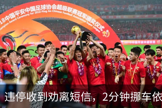 违停收到劝离短信,2分钟挪车依然被罚!交管提醒,不少车主踩坑