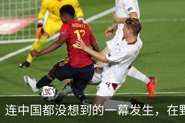 连中国都没想到的一幕发生，在野党要求李在明：马上跟中国谈判！