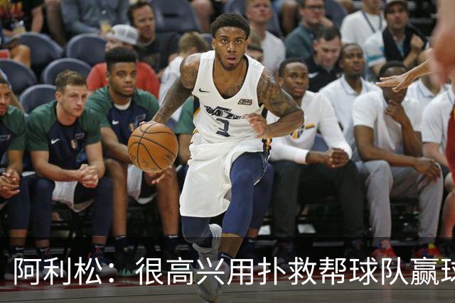 阿利松：很高兴用扑救帮球队赢球并零封，后卫们表现同样出色