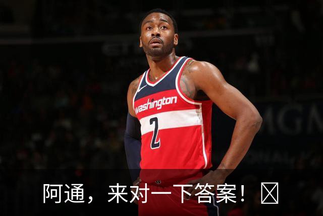 阿通，来对一下答案！⏰