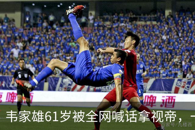 韦家雄61岁被全网喊话拿视帝,一部被压三年的仓底剧,把无线台庆搅乱了