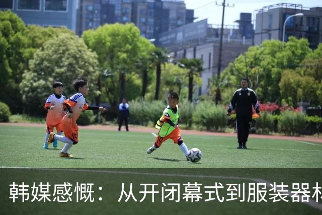 韩媒感慨：从开闭幕式到服装器材转播节目制作 中国企业主导名古屋亚运会