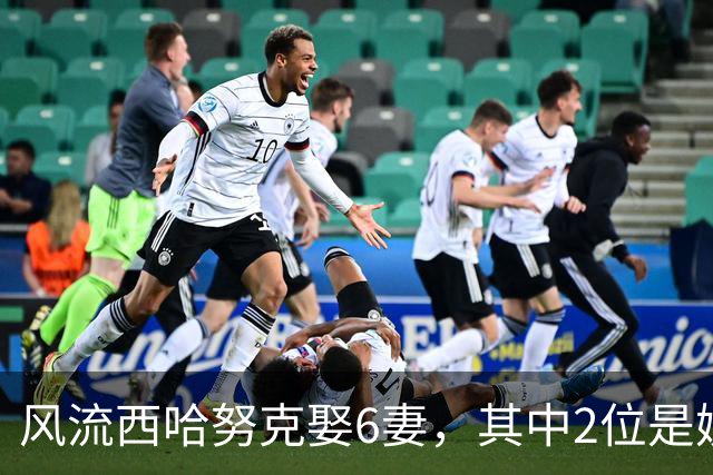风流西哈努克娶6妻，其中2位是姨妈1位表妹，儿子却一直单身？
