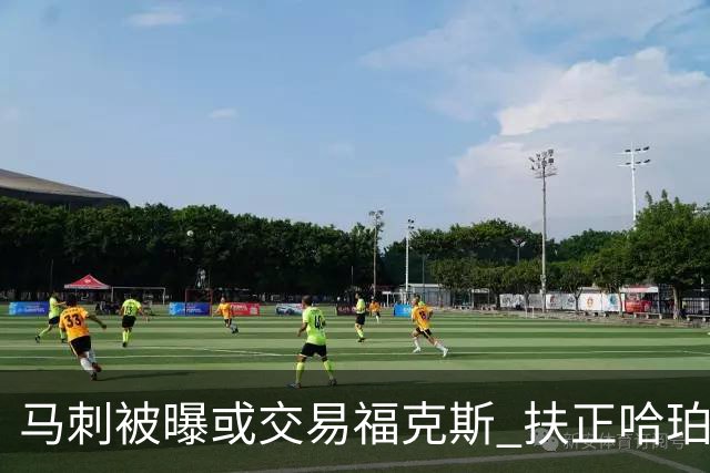 马刺被曝或交易福克斯 扶正哈珀成目标