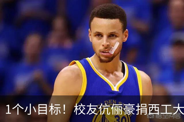 1个小目标!校友伉俪豪捐西工大1亿元:李泽新、宁格深耕国防检测,累计向陕西两大名校捐出2亿元