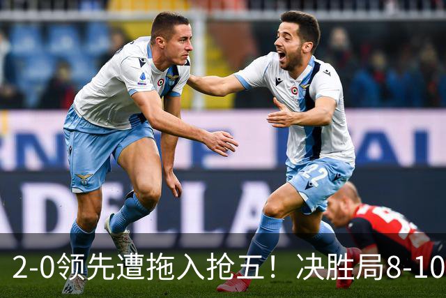 2-0领先遭拖入抢五！决胜局8-10落后逆转 张本智和霸气模仿艾弗森