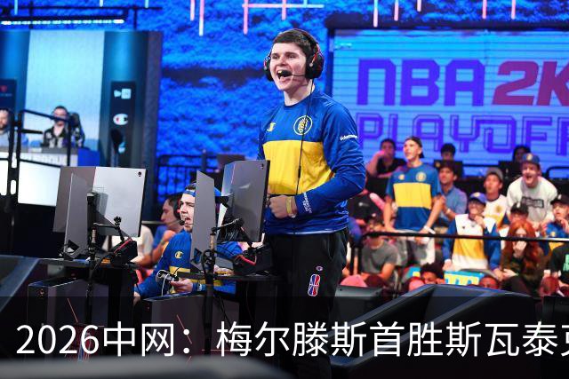 2026中网：梅尔滕斯首胜斯瓦泰克，晋级四强将战郑钦文