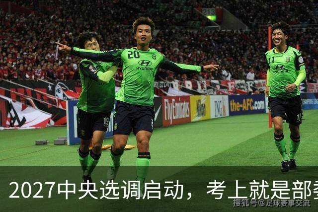 2027中央选调启动，考上就是部委公务员！这32所985、2所211才有资格，7所985落选