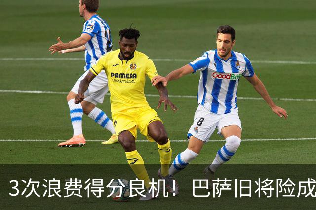 3次浪费得分良机！巴萨旧将险成巴黎罪人 连续4场进球荒