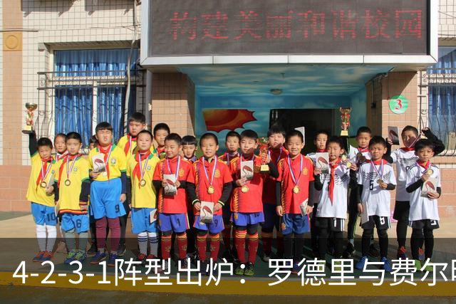 4-2-3-1阵型出炉:罗德里与费尔明进巴萨国家德比首发