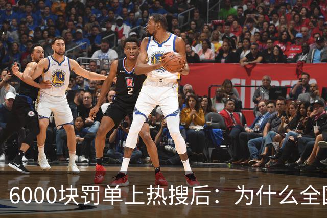 6000块罚单上热搜后:为什么全国网友都在喊“全国推广”?