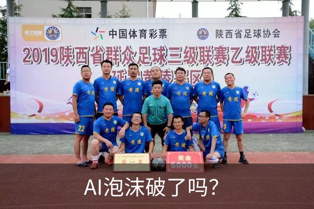 AI泡沫破了吗?