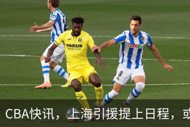 CBA快讯，上海引援提上日程，或裁掉麦基，深圳男篮顾全救赎一战